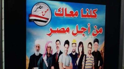 مؤتمر شعبي لدعم السيسي بالشروق