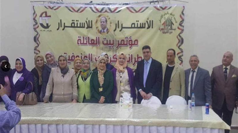 بيت العائلة المصرية