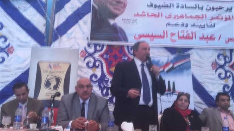 بدء مؤتمر دعم السيسي