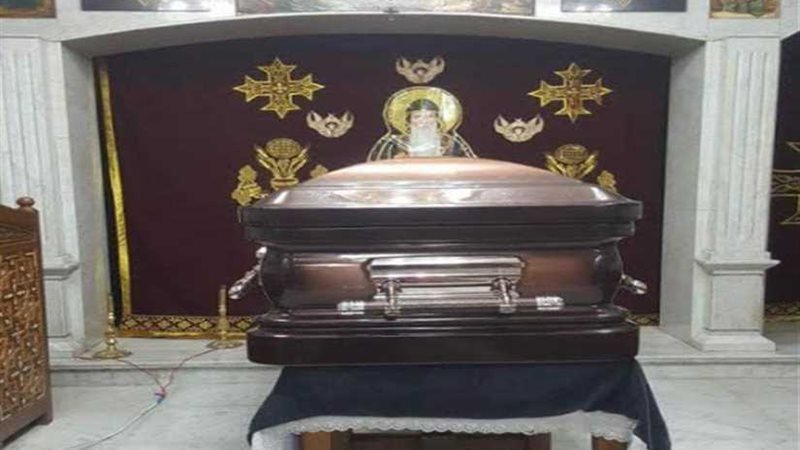 وصول جثمان نيافة