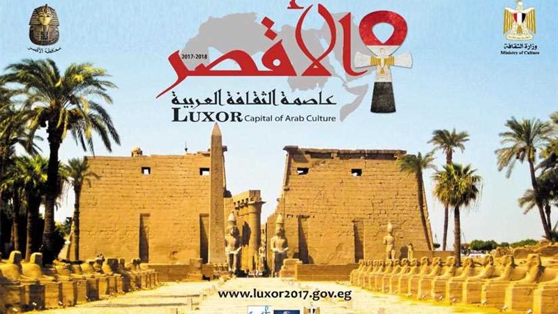 الثقافة تعلن تفاصيل