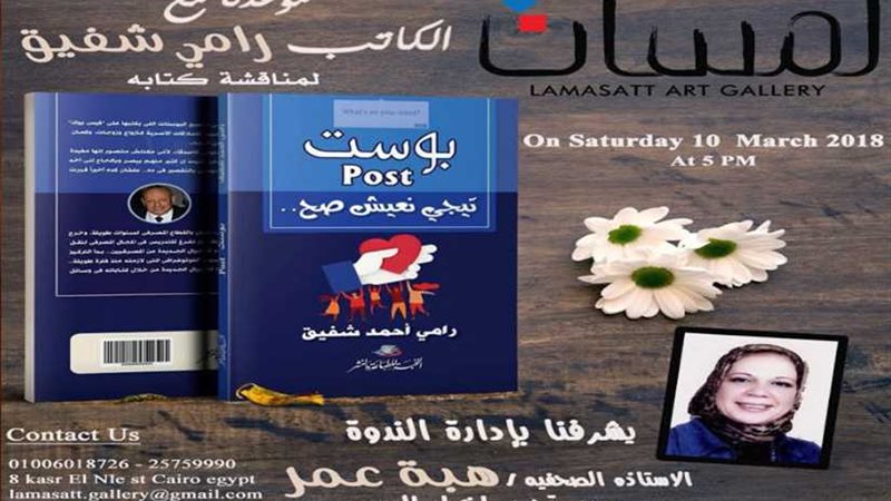 تعرف علي قائمة الفعاليات