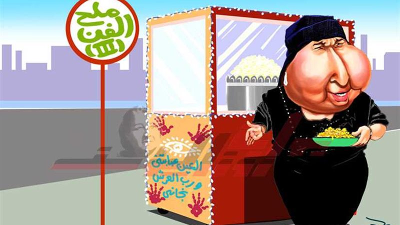 فاطمة عوض الله :