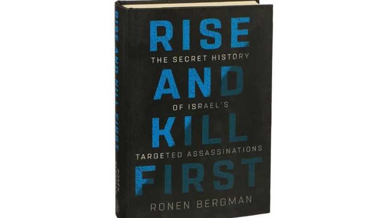 انهض وبادر بالقتل..