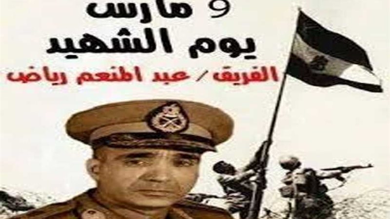 الأزهري في يوم الشهيد: