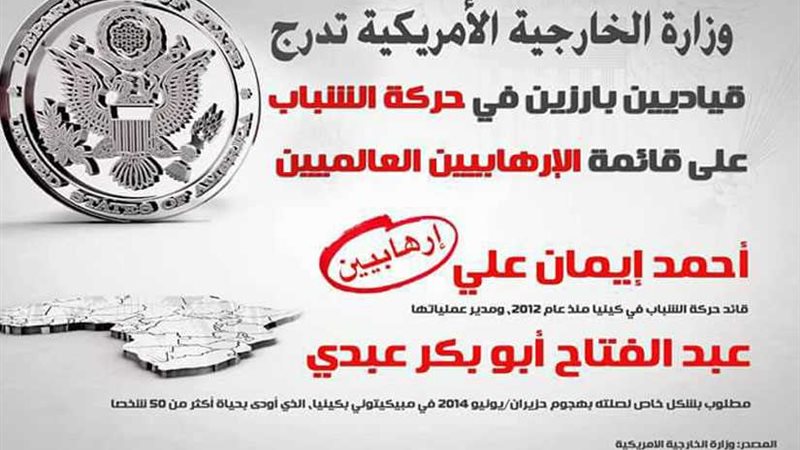 الخارجية الأمريكية