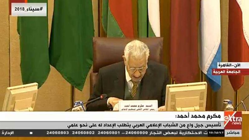 مكرم: الأعلى للإعلام