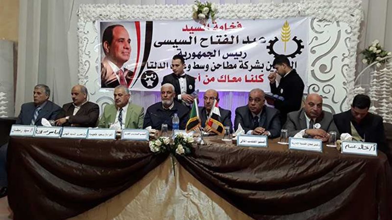 مؤتمر لتأييد الرئيس