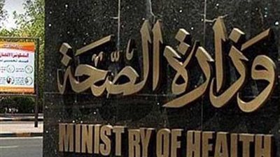 الصحة: إطلاق قوافل طبية مجانية بـ15 محافظة