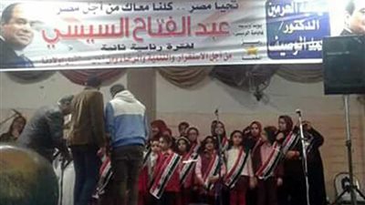 مؤتمر لدعم الرئيس السيسي بالجمالية