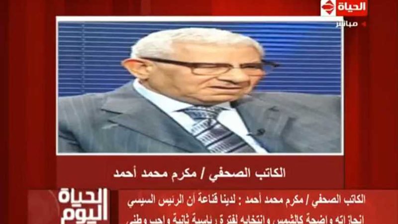 مكرم: لا أستبعد إعلان