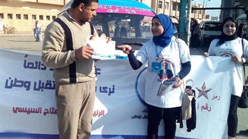 حزب مستقبل وطن يطلق