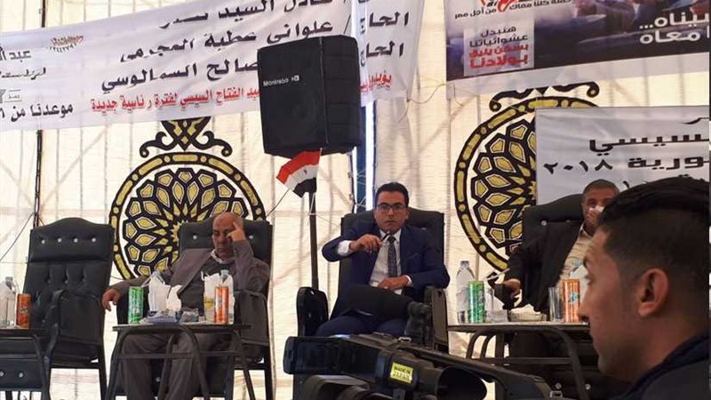 مؤتمر حاشد لدعم السيسي