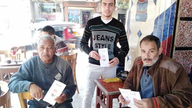 المصريين الأحرار