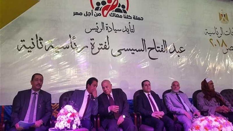 (كلنا معاك) تنظم