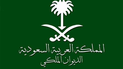 الديوان الملكي: وفاة والدة الأمير سعود بن سلمان بن محمد آل سعود