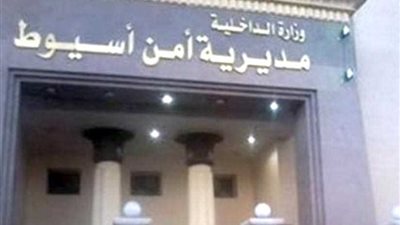 مديرية أمن أسيوط تجري قرعة الحج غدًا