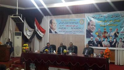 مؤتمر عمالي لدعم 