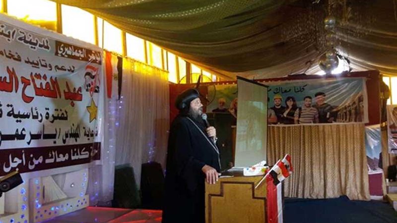 أسقف مطرانية أبنوب: