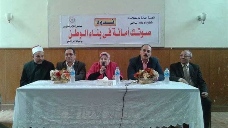 صوتك أمانة في بناء