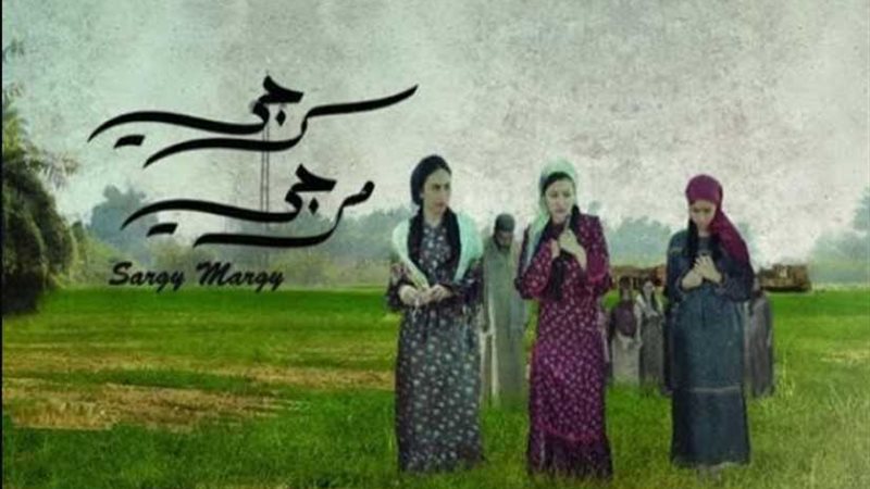 سرجي مرجي بالإبداع