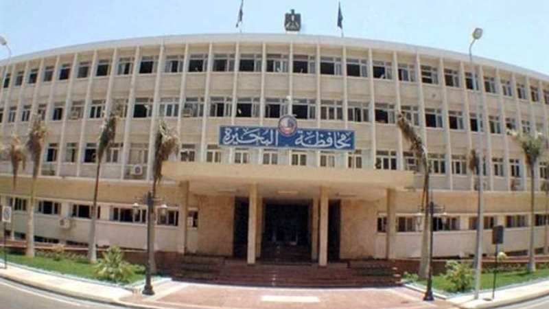 البحيرة تحدد سعر