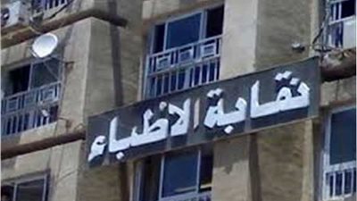 الموافقة على منح 130 طبيبا 