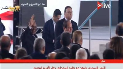 هتافات وتصفيق حار لحظة وصول السيسي والبشير قاعة حفل الأسرة المصرية