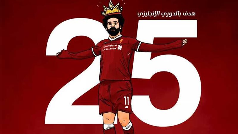 «صلاح» يُسجل أمام