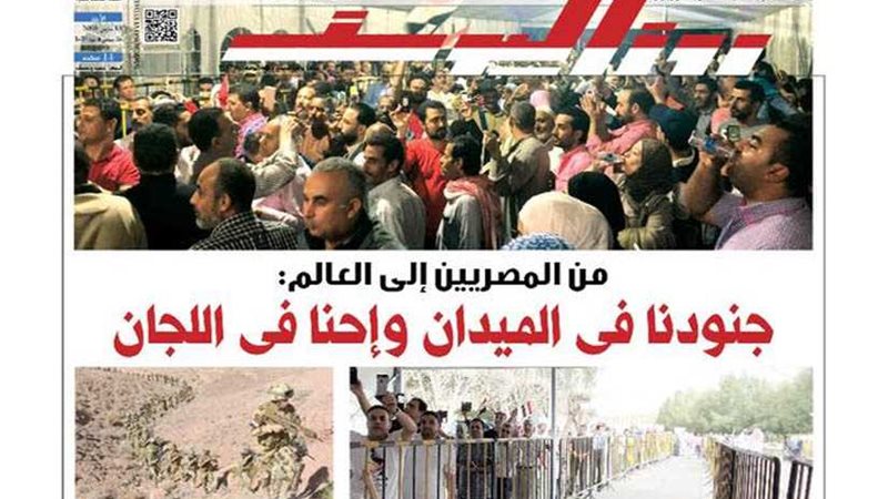 اقرأ في جريدة روزاليوسف