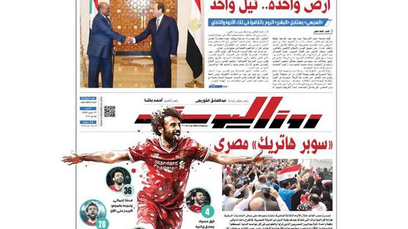 اقرأ في جريدة روزاليوسف