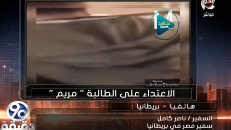 سفيرنا ببريطانيا