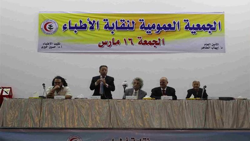 عمومية الأطباء تعتمد