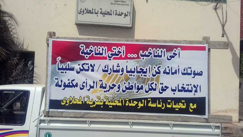 بمكبرات الصوت..المحلاوي