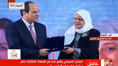الأم المثالية عن الإسماعيلية تقدم هدية للرئيس السيسي (فيديو)