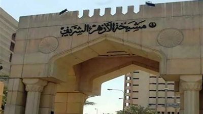 الأزهر يدين الهجوم الانتحاري في العاصمة الأفغانية كابول