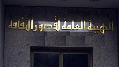 الثقافة الجماهيرية تكرم الأم المصرية في عيد ميلادها