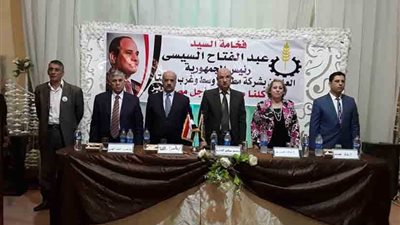 مؤتمر حاشد بمطاحن الغربية لتأييد الرئيس السيسي