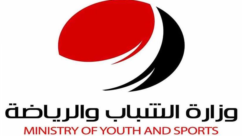 الرياضة تحيل شكوى