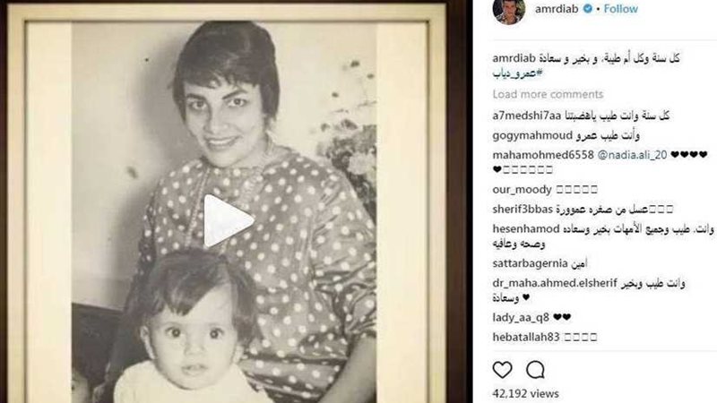 فى عيد الأم ..عمرو