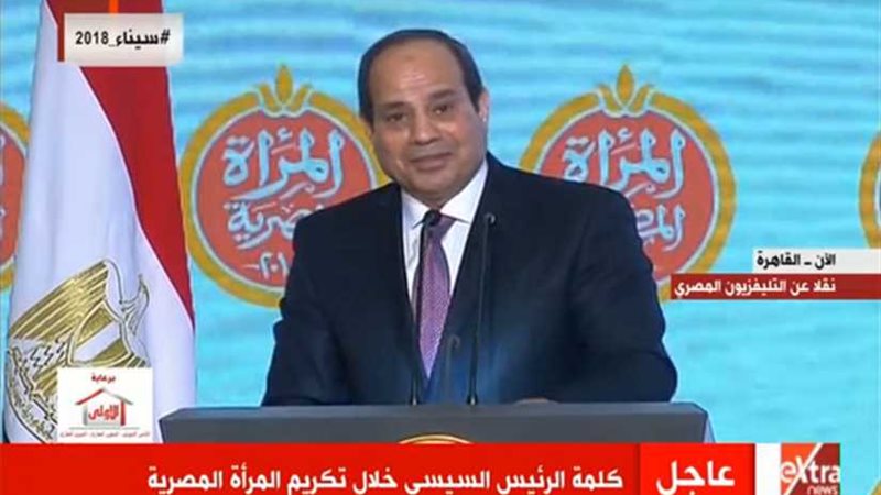 السيسي للمصريين: