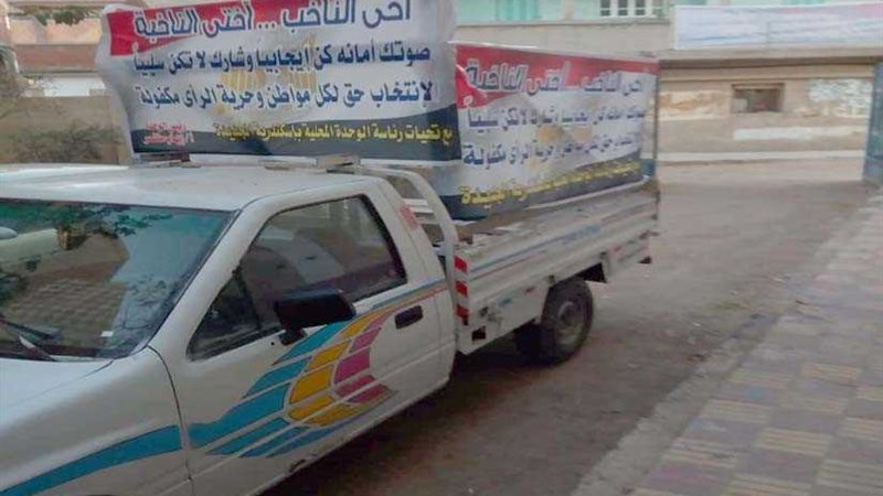 بمكبرات الصوت.. دعوات