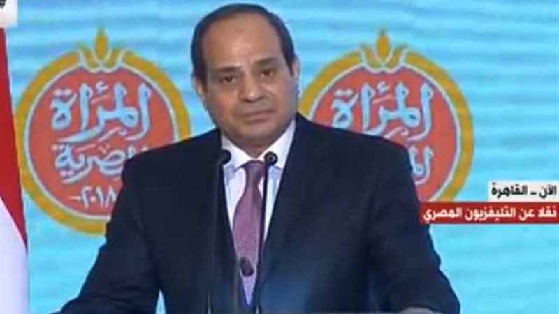 السيسي للمصريات: