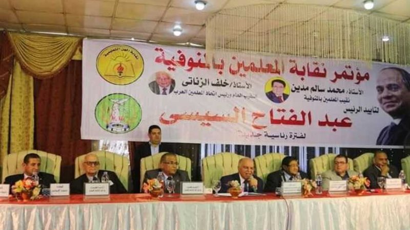 نقيب معلمي المنوفية: