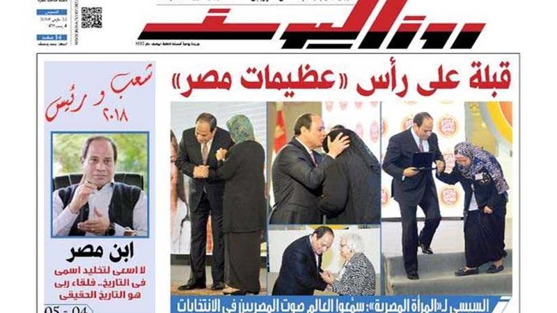 إقرأ في جريدة روزاليوسف