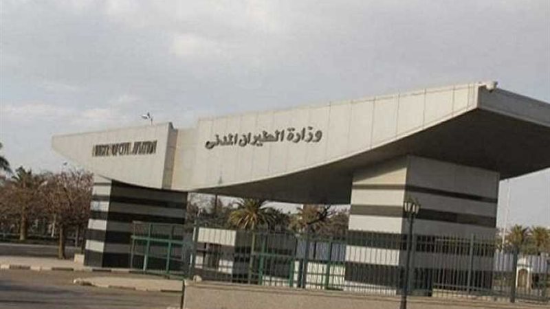 الطيران المدني تصدر