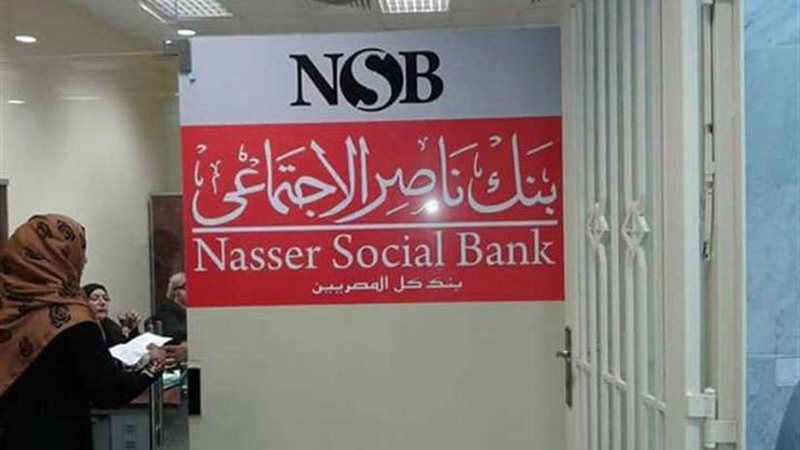 شهادات أمان واستثمار