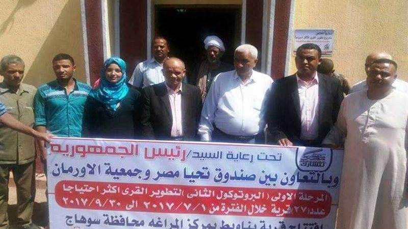 سوهاج والأورمان وتحيا