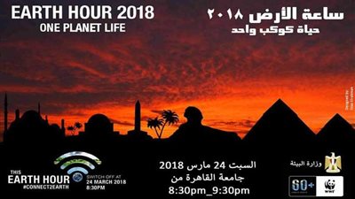 طفئ الأنوار