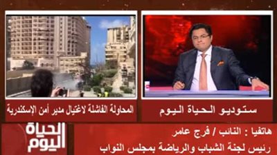 فرج عامر: الإسكندرانية سيحتشدون أمام الصناديق لتحدي الإرهاب (فيديو)